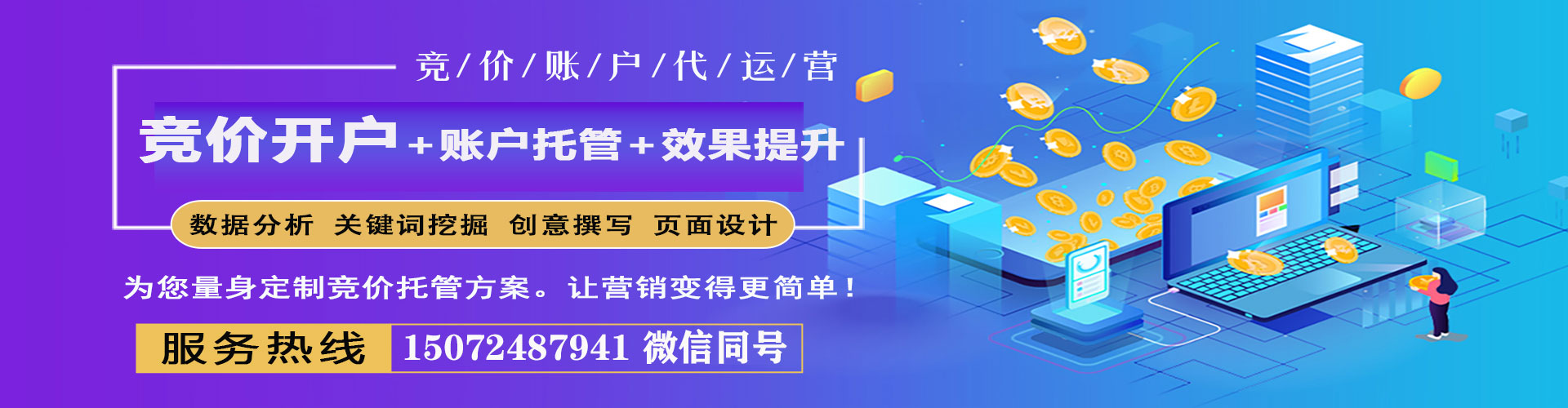 鱼台百度优化推广